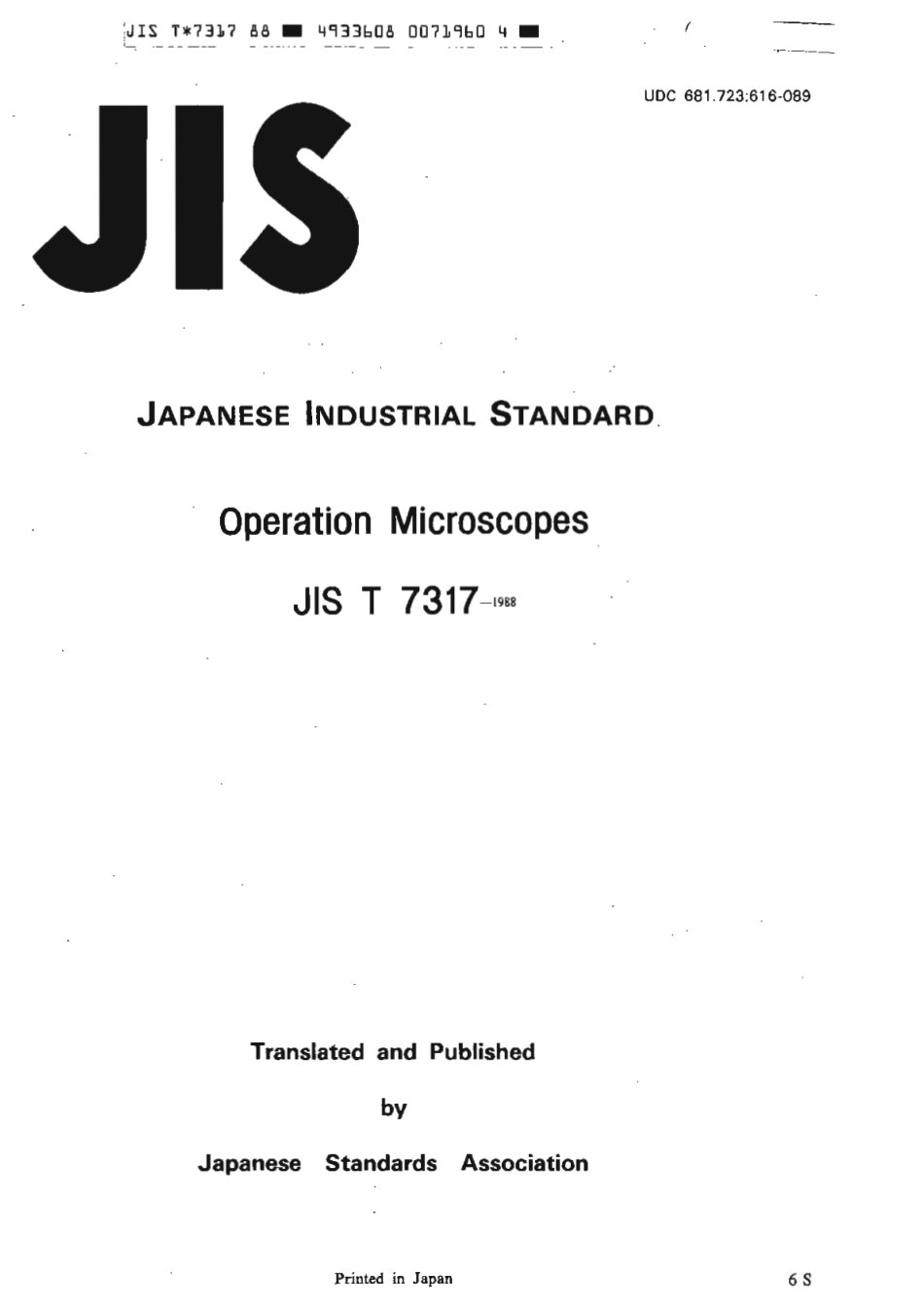 JIS T 7317-1988 scan.pdf_第1页