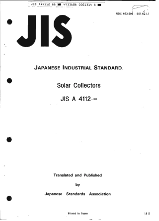 JIS A 4112-1988 scan.pdf