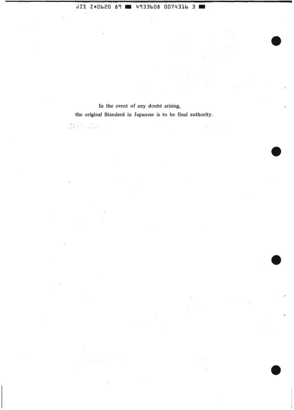 JIS Z 0620-1989 scan.pdf_第2页