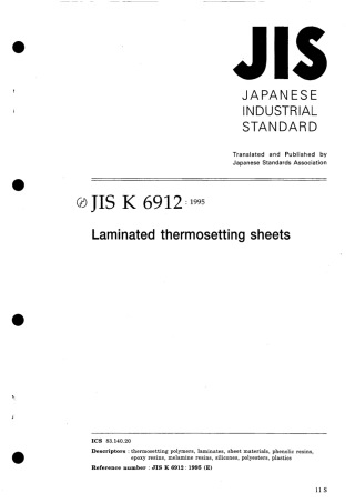 JIS K 6912-1995.pdf