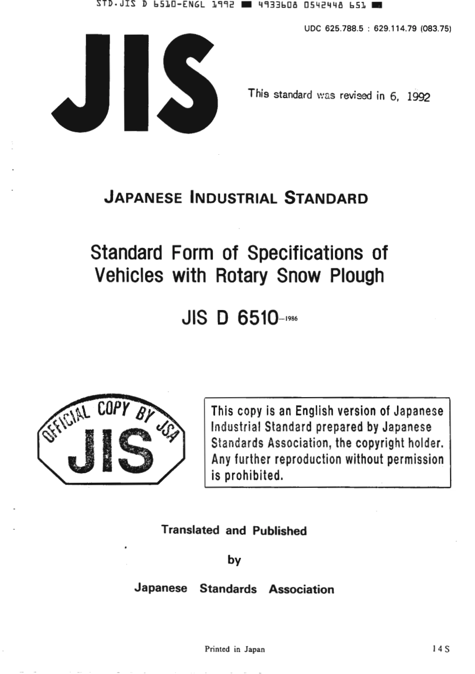 JIS D 6510-1986 (1992) scan.pdf_第1页