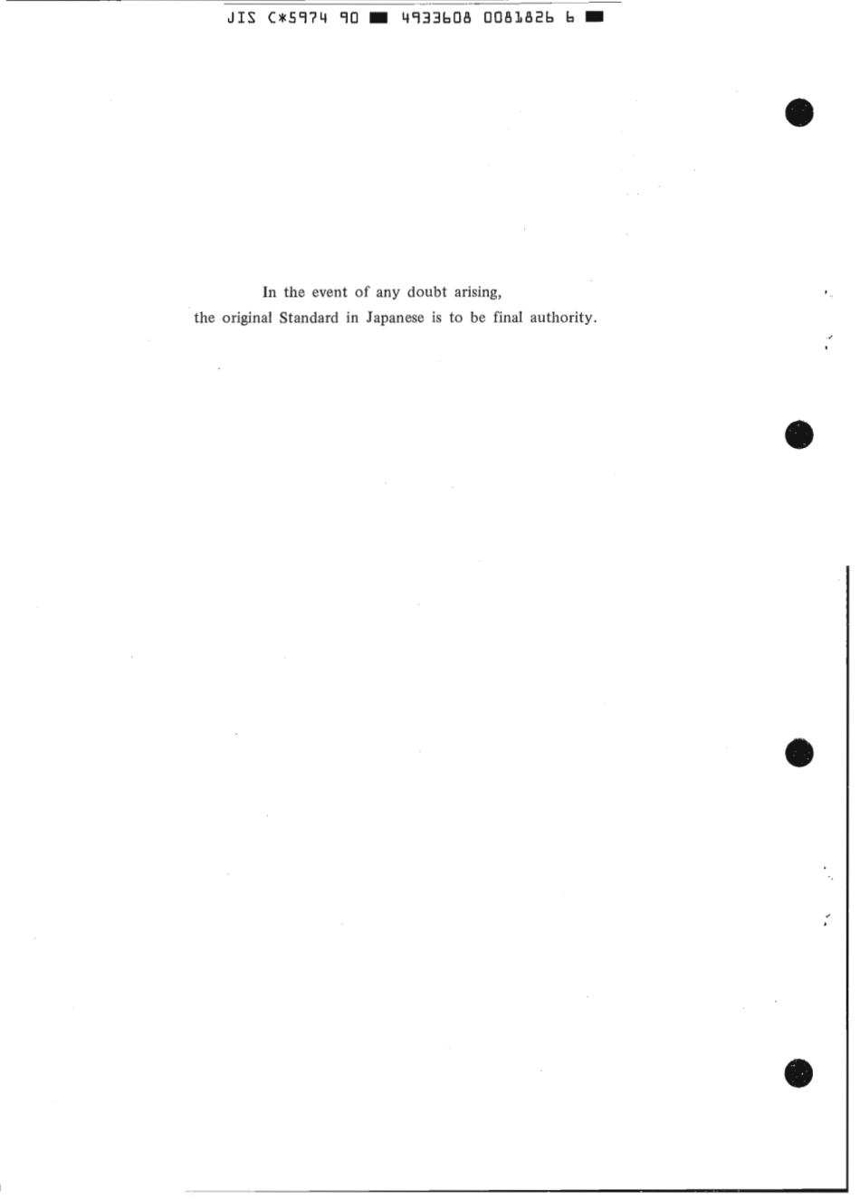 JIS C 5974-1990 scan.pdf_第2页