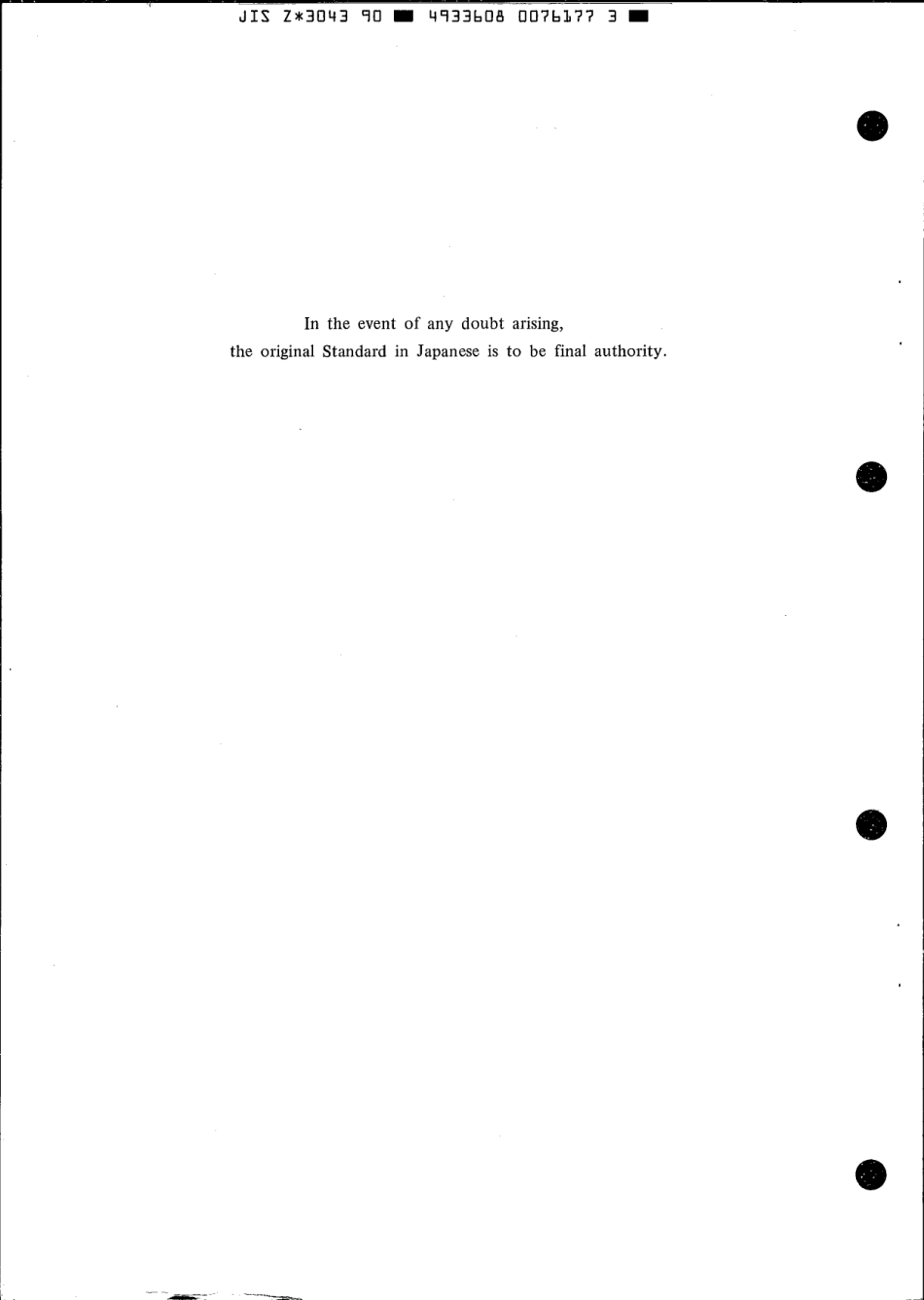 JIS Z 3043-1990 scan.pdf_第2页