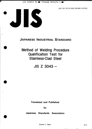 JIS Z 3043-1990 scan.pdf