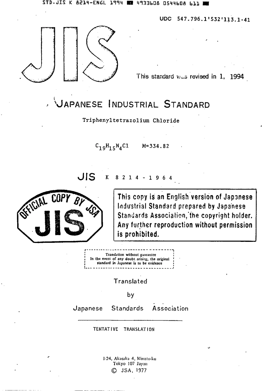 JIS K 8214-1964 (1994) scan.pdf_第1页
