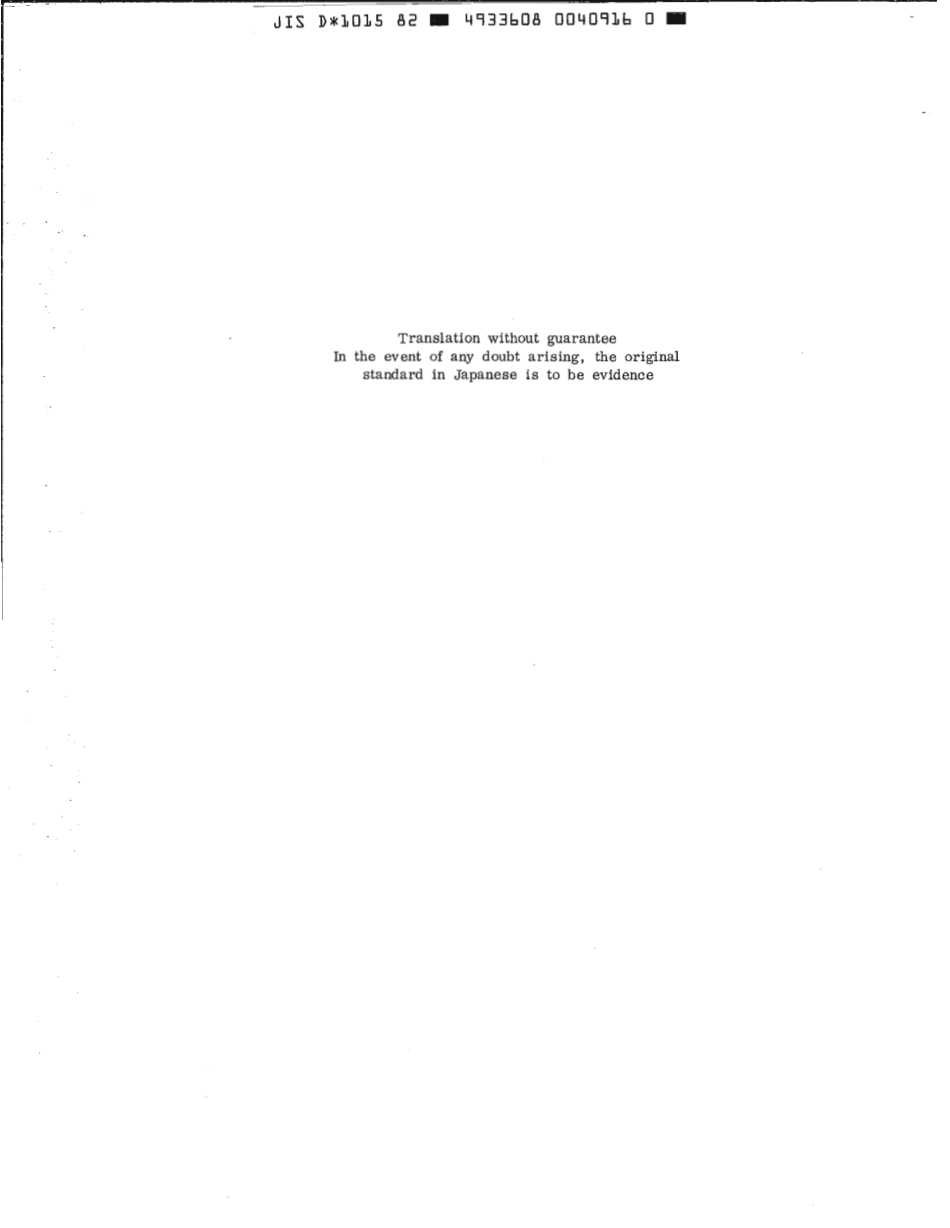 JIS D 1015-1982 scan.pdf_第2页