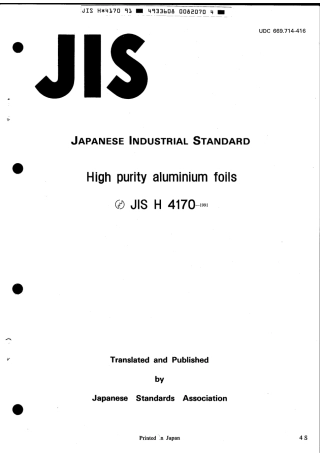 JIS H 4170-1991 scan.pdf