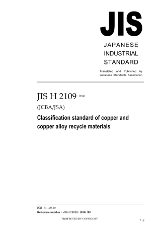 JIS H 2109-2006.pdf