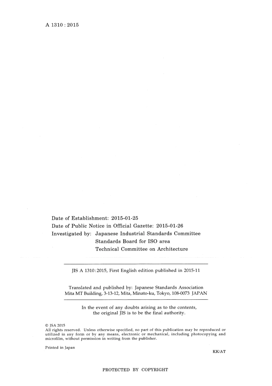 JIS A 1310-2015 scan.pdf_第2页