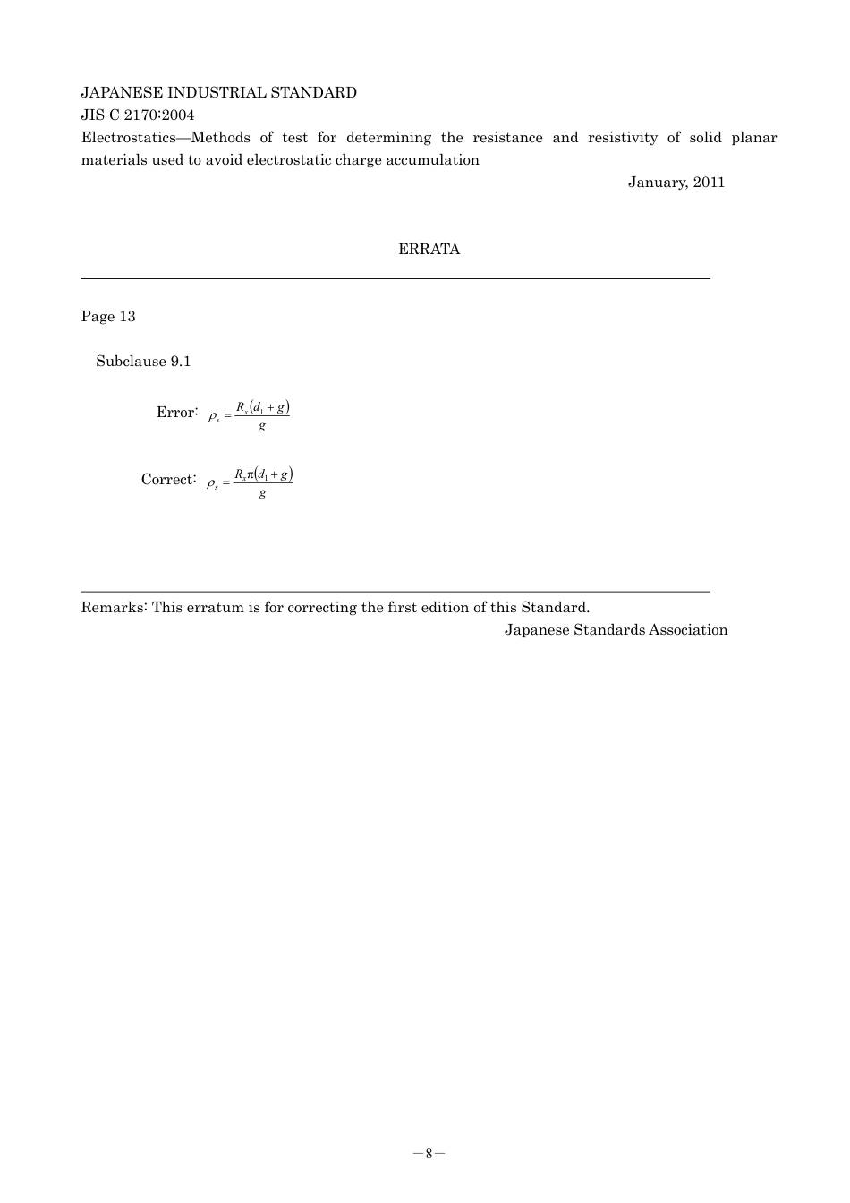 JIS C 2170-2004 errata 2011.pdf_第1页