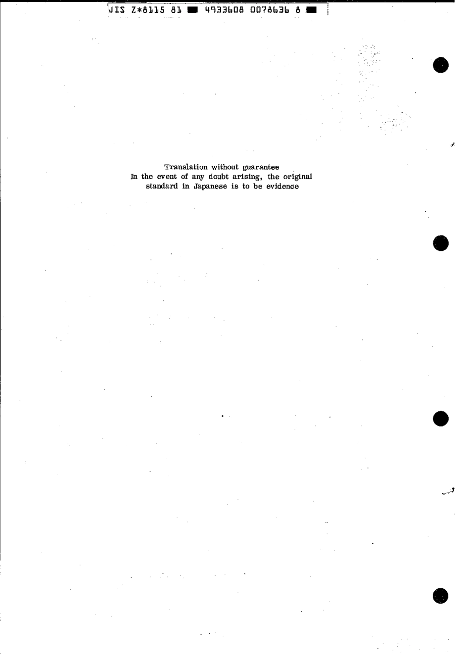 JIS Z 8115-1981 scan.pdf_第2页