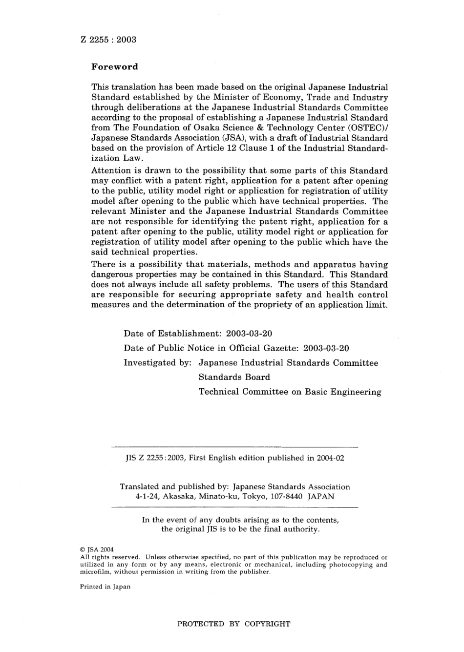 JIS Z 2255-2003.pdf_第2页