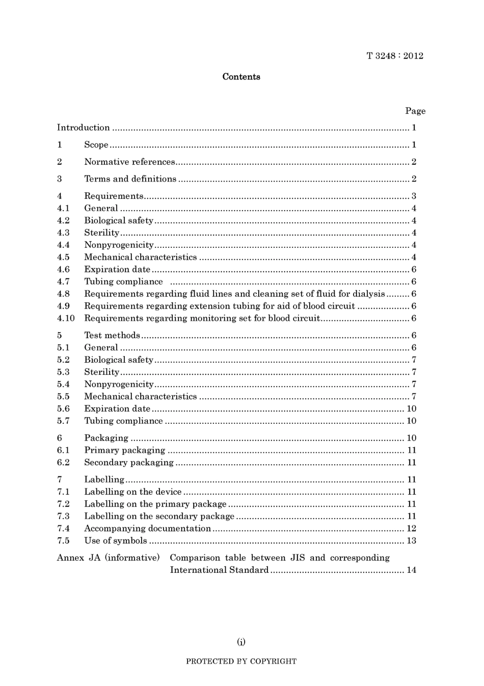 JIS T 3248-2012.pdf_第3页