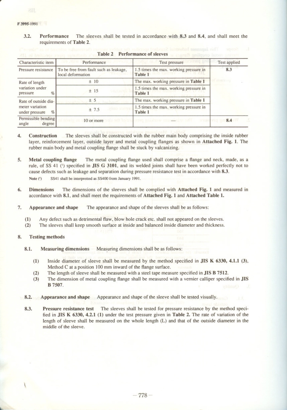 JIS F 3995-1991 scan.pdf_第2页