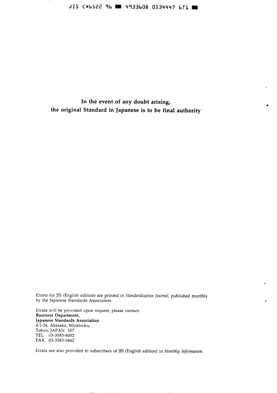 JIS C 6522-1996 scan.pdf_第2页