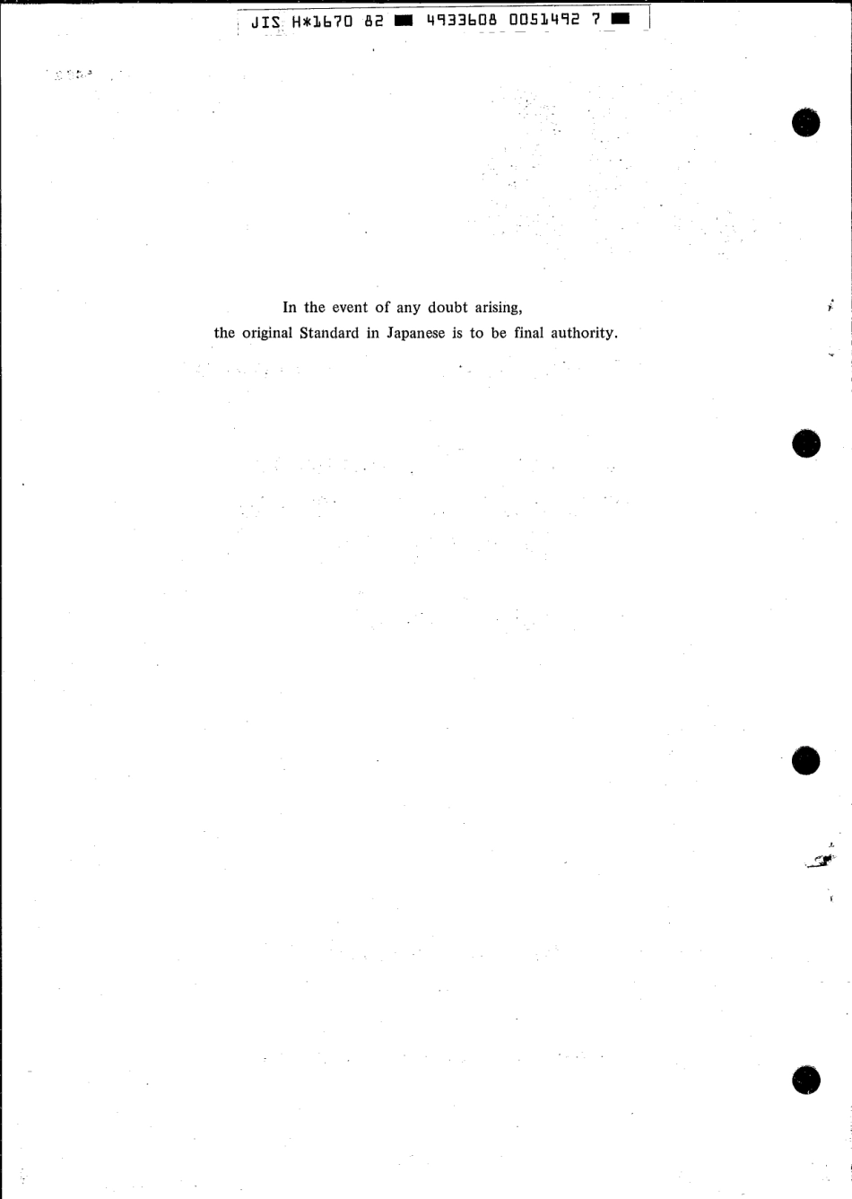 JIS H 1670-1982 scan.pdf_第2页