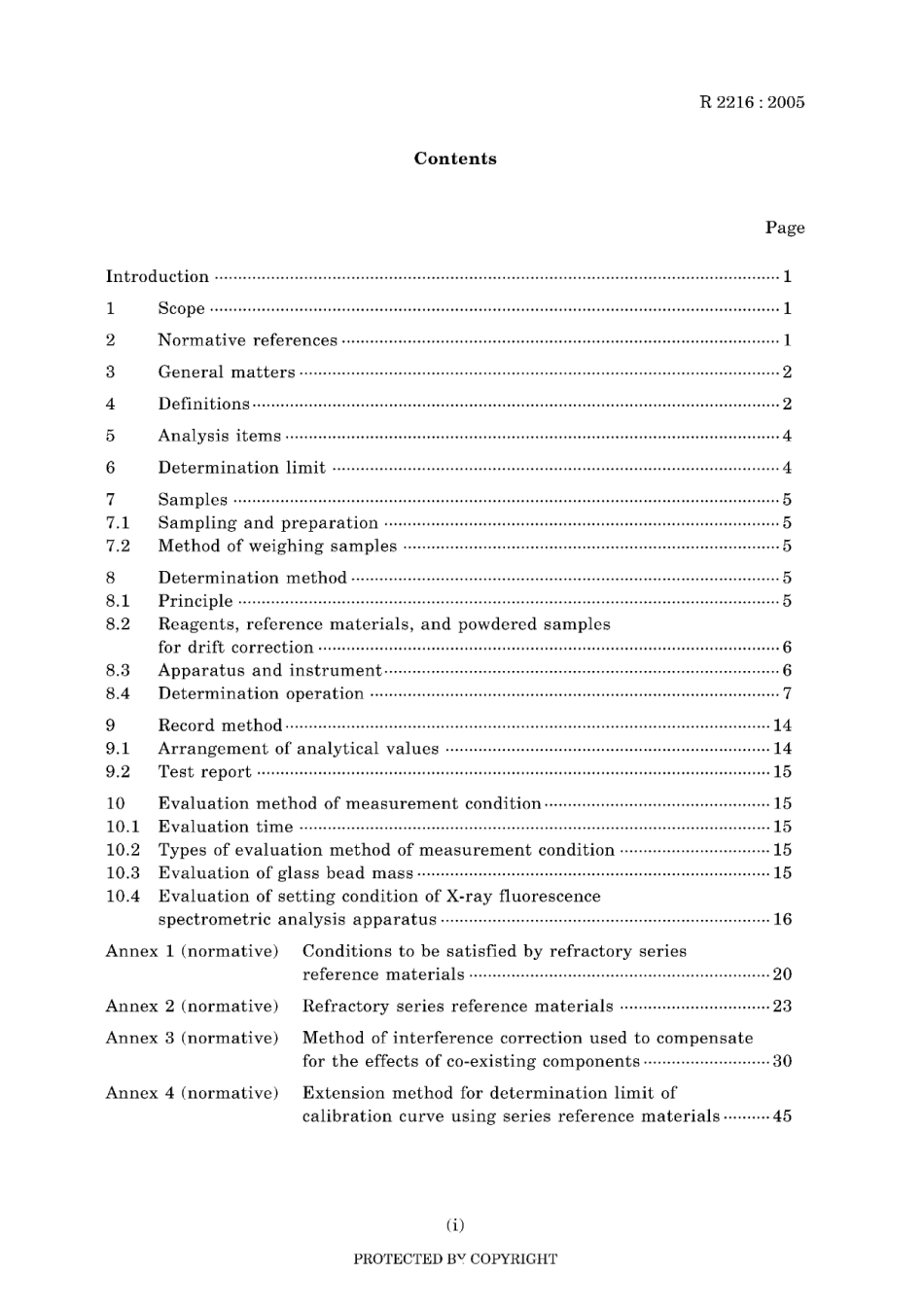 JIS R 2216-2005.pdf_第3页