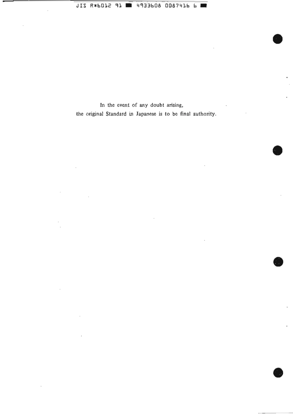 JIS R 6012-1991 scan.pdf_第2页