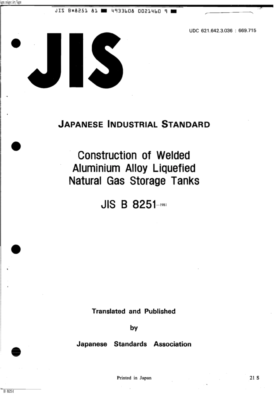 JIS B 8251-1981 scan.pdf_第1页