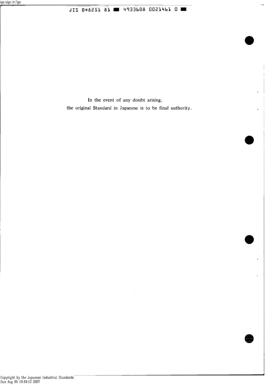 JIS B 8251-1981 scan.pdf_第2页