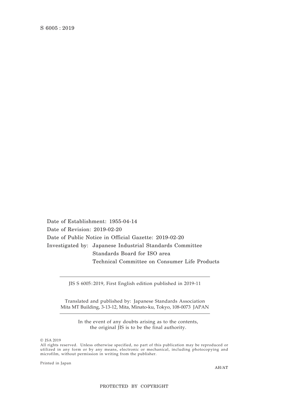 JIS S 6005-2019.pdf_第2页