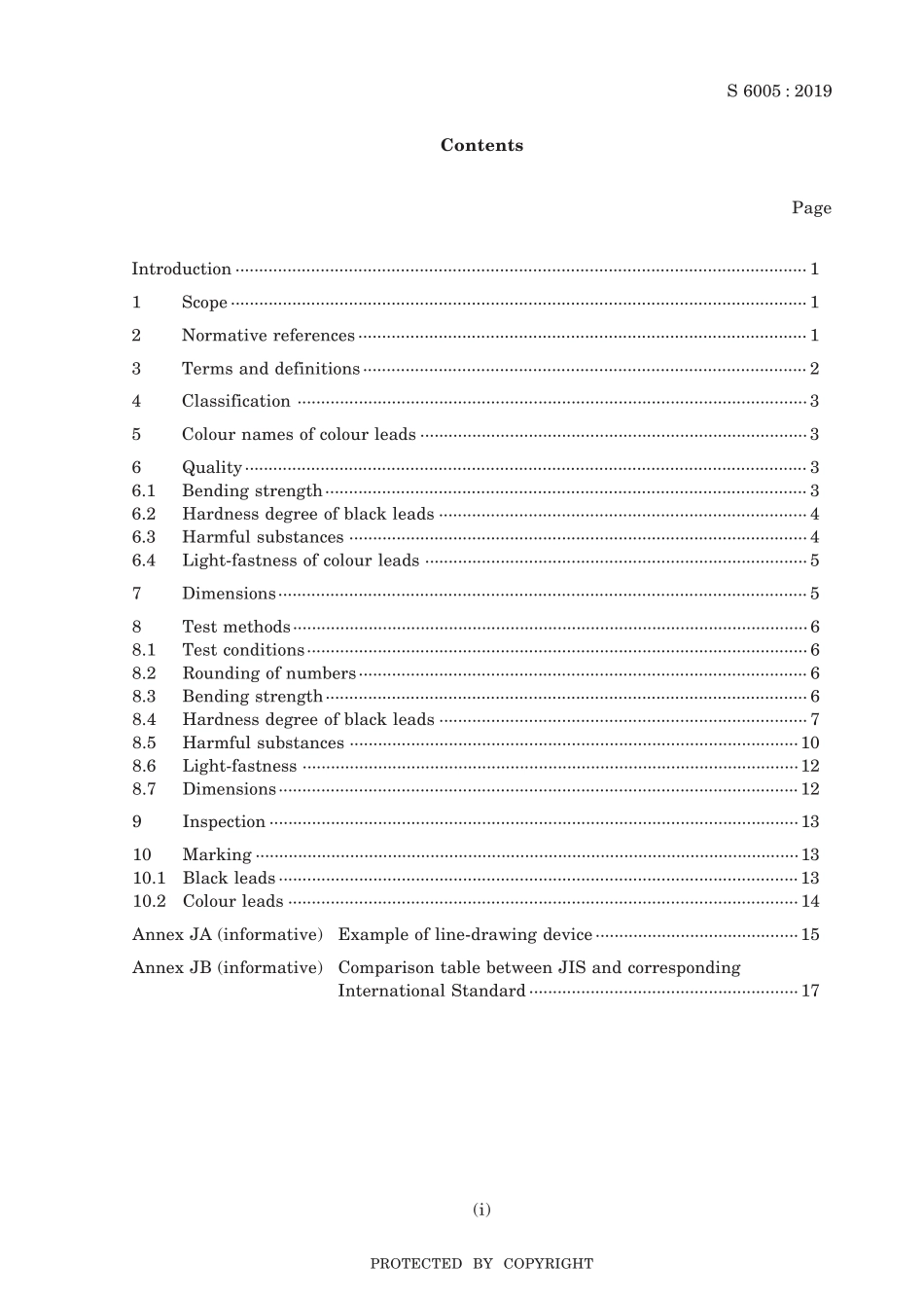 JIS S 6005-2019.pdf_第3页