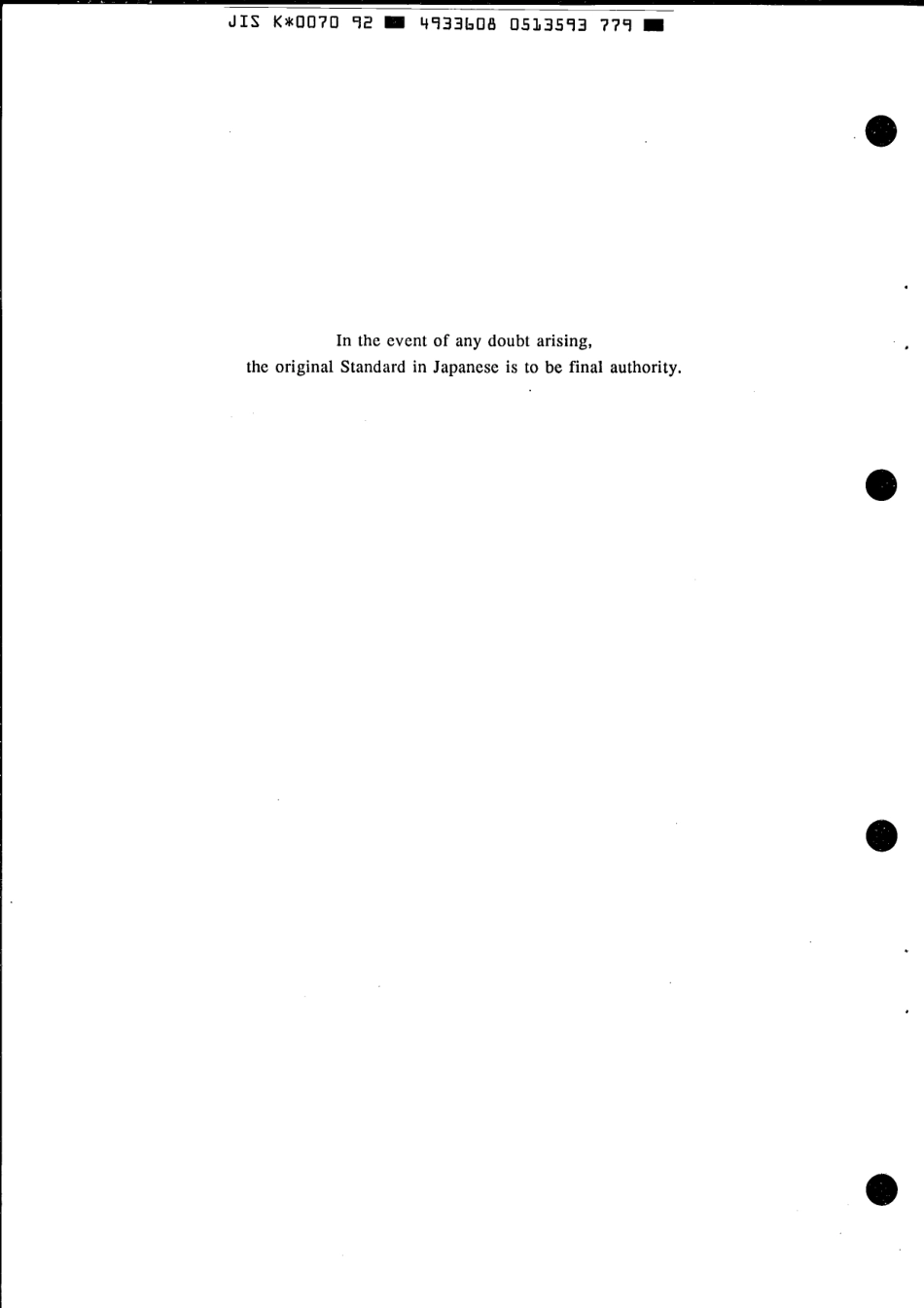 JIS K 0070-1992 scan.pdf_第2页