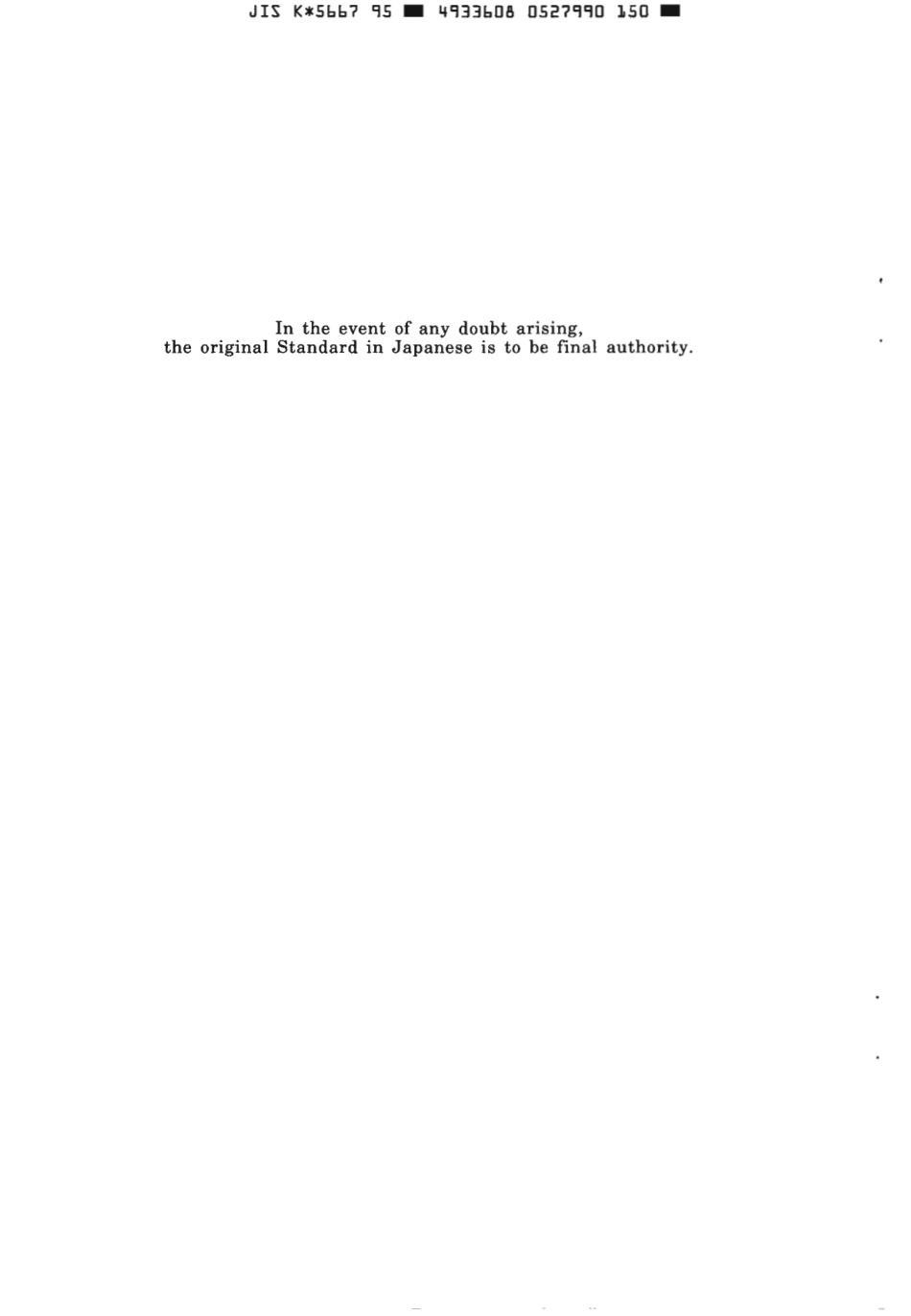 JIS K 5667-1995 scan.pdf_第3页