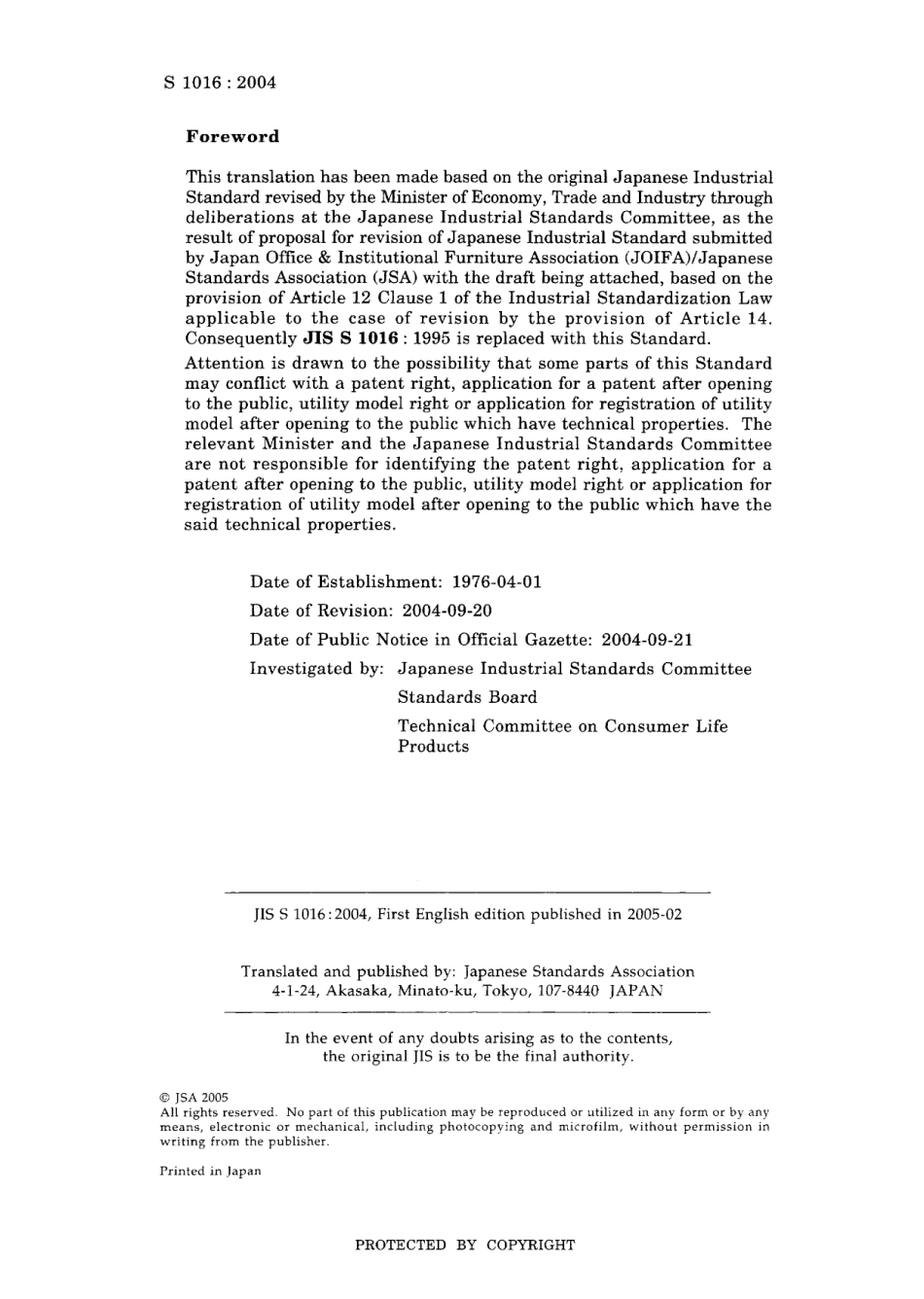 JIS S 1016-2004.pdf_第2页