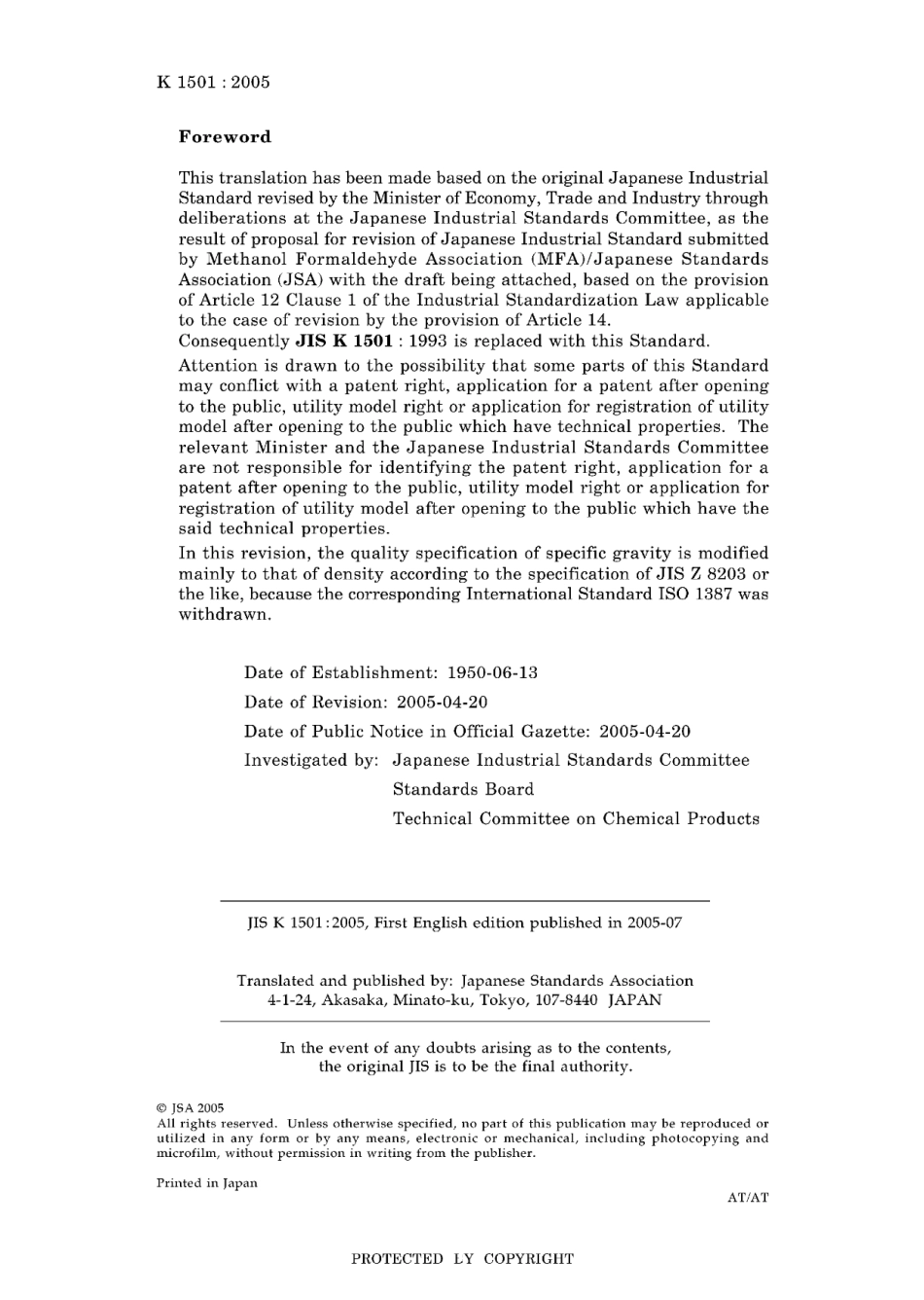 JIS K 1501-2005.pdf_第2页