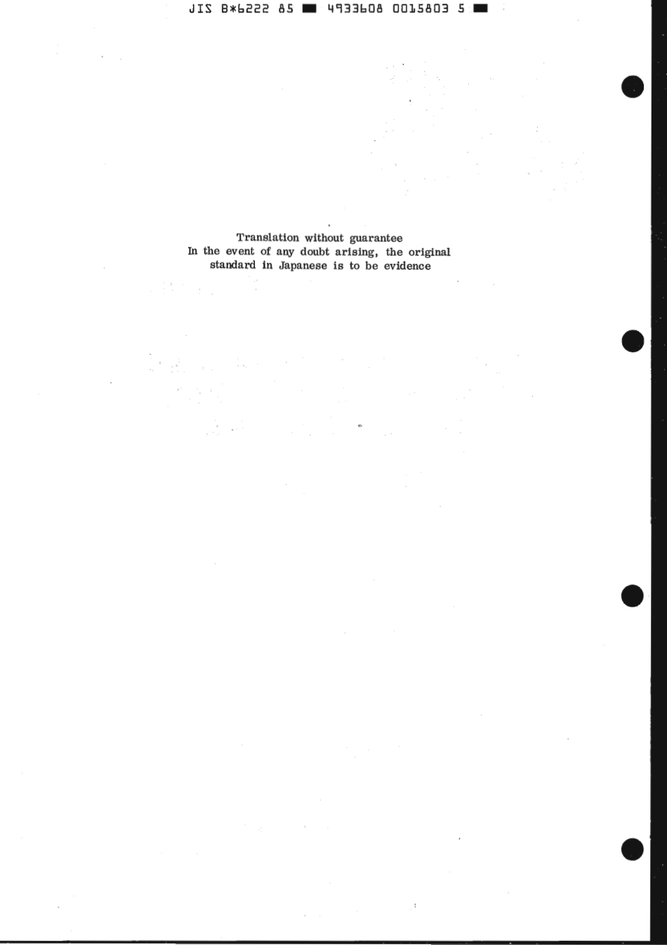 JIS B 6222-1985 scan.pdf_第2页