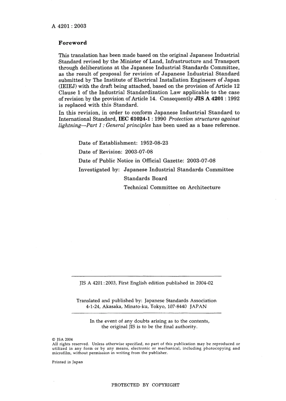 JIS A 4201-2003.pdf_第2页