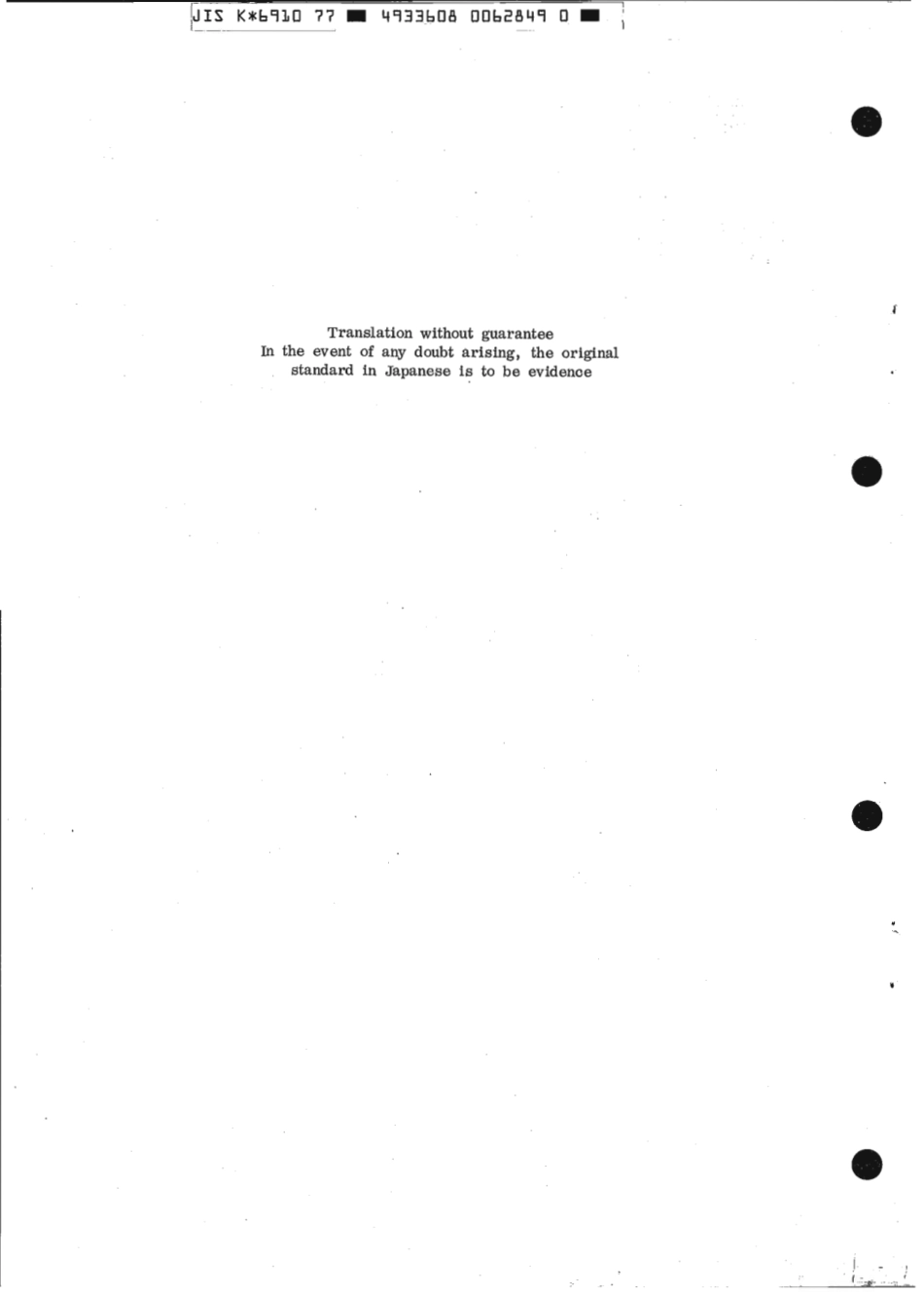 JIS K 6910-1977 (1980) scan.pdf_第2页