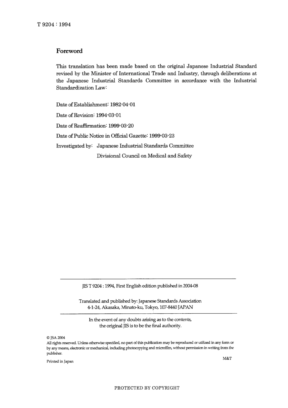 JIS T 9204-1994 (1999).pdf_第2页