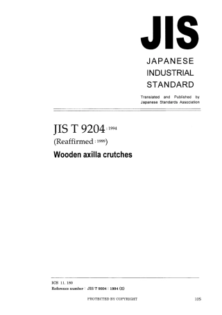 JIS T 9204-1994 (1999).pdf