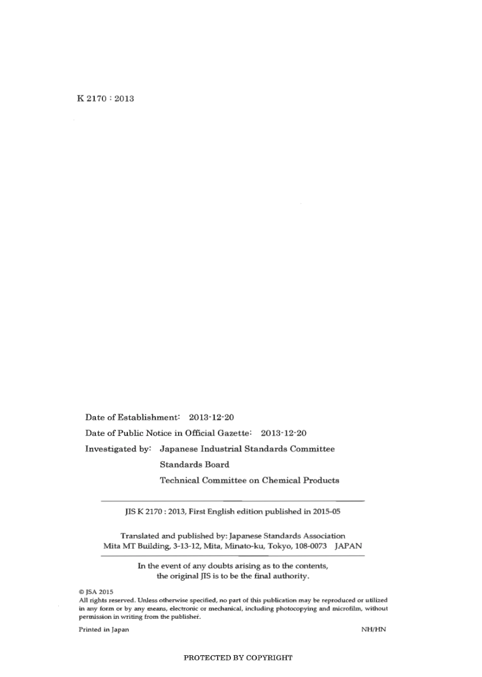 JIS K 2170-2013 scan.pdf_第2页