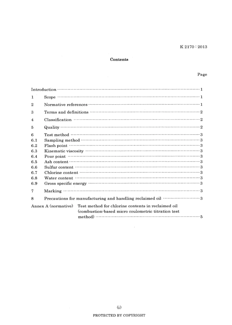 JIS K 2170-2013 scan.pdf_第3页