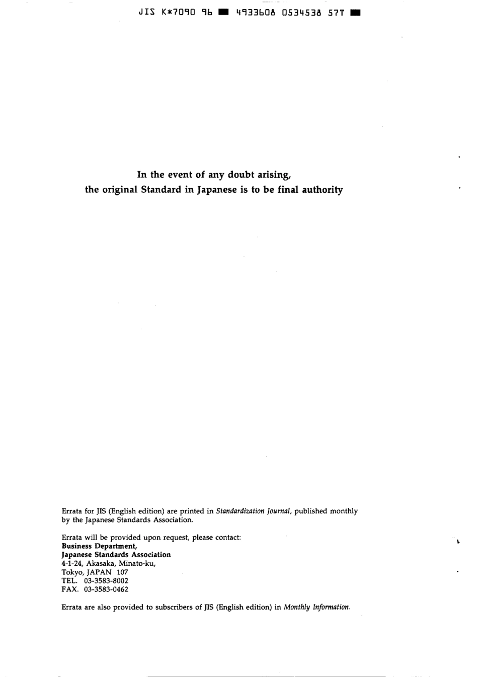 JIS K 7090-1996 scan.pdf_第2页