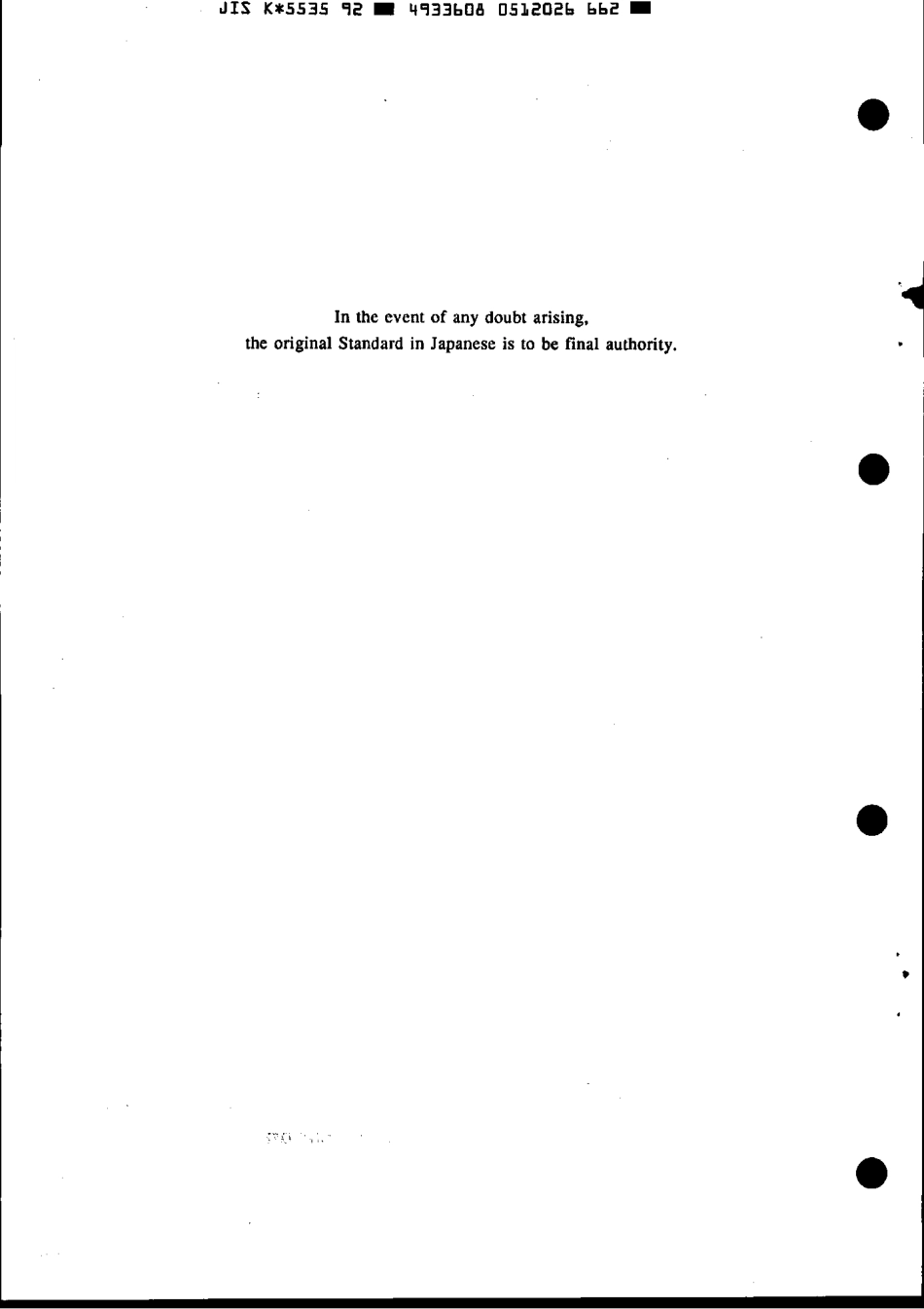 JIS K 5535-1992 scan.pdf_第2页