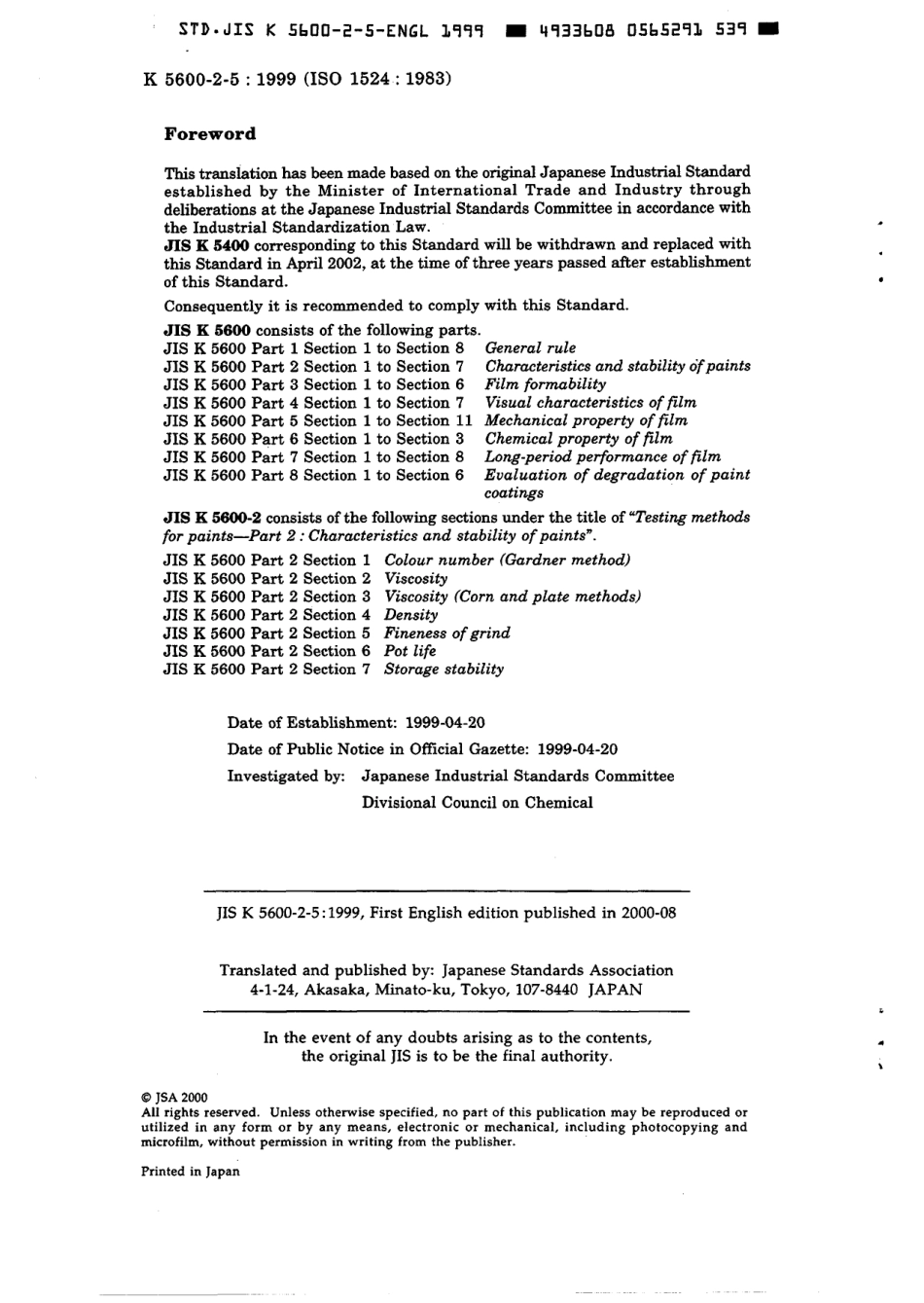 JIS K 5600-2-5-1999 scan.pdf_第2页