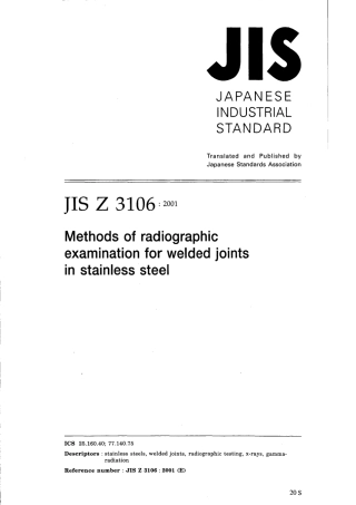 JIS Z 3106-2001.pdf