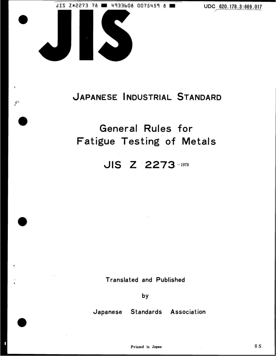 JIS Z 2273-1978 scan.pdf_第1页