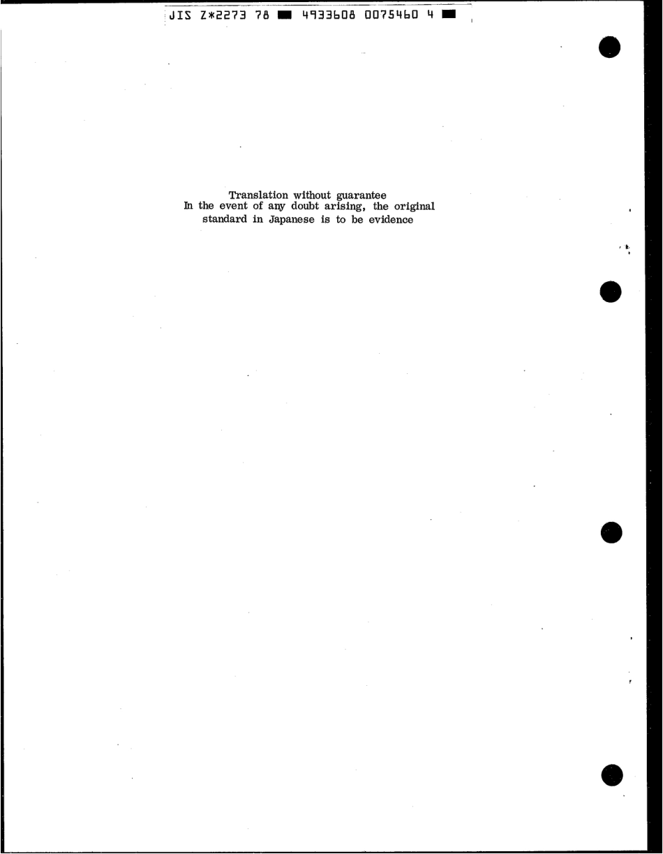 JIS Z 2273-1978 scan.pdf_第2页
