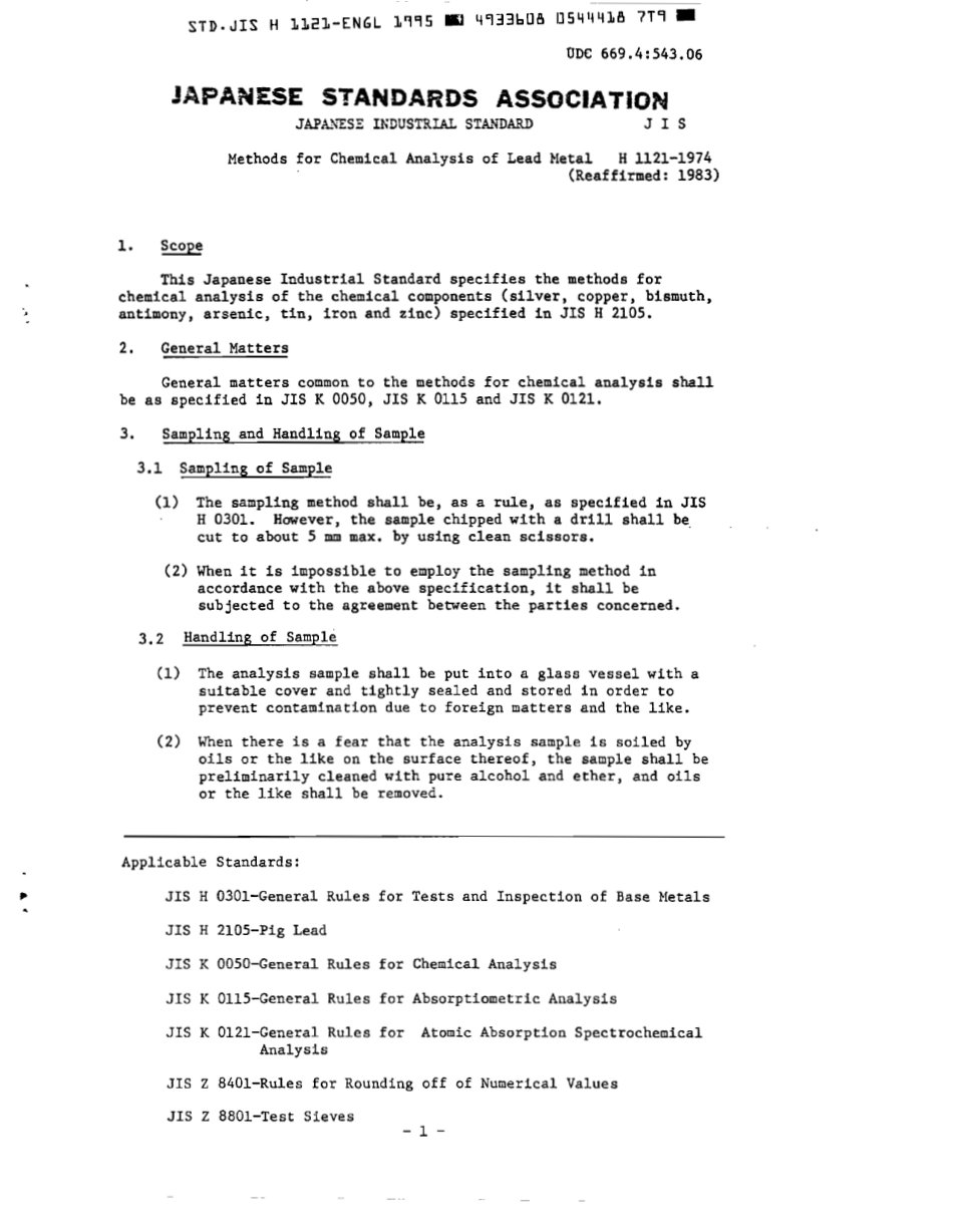 JIS H 1121-1974 (1995) scan.pdf_第3页