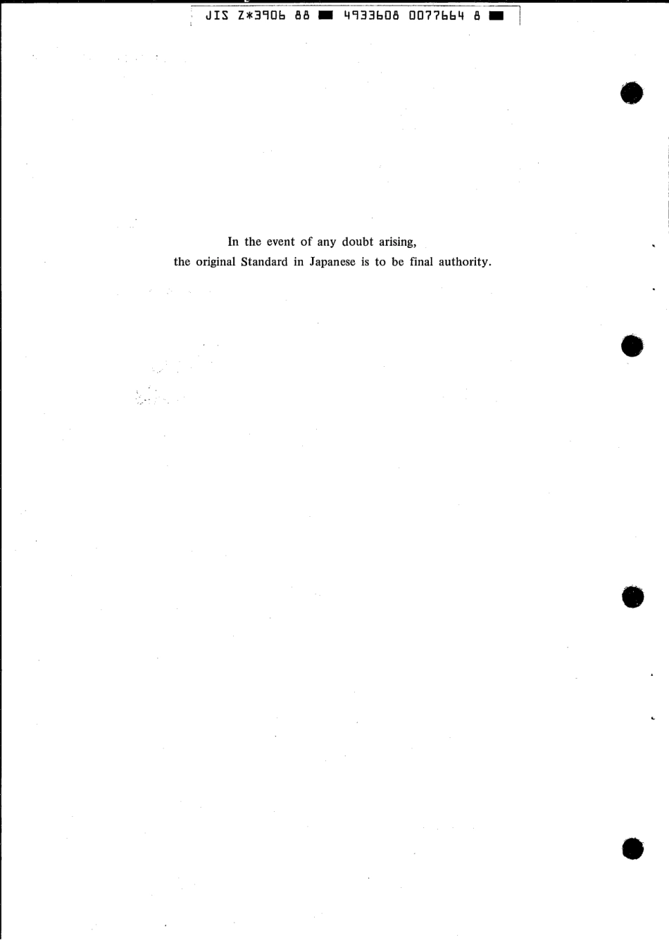 JIS Z 3906-1988 scan.pdf_第2页