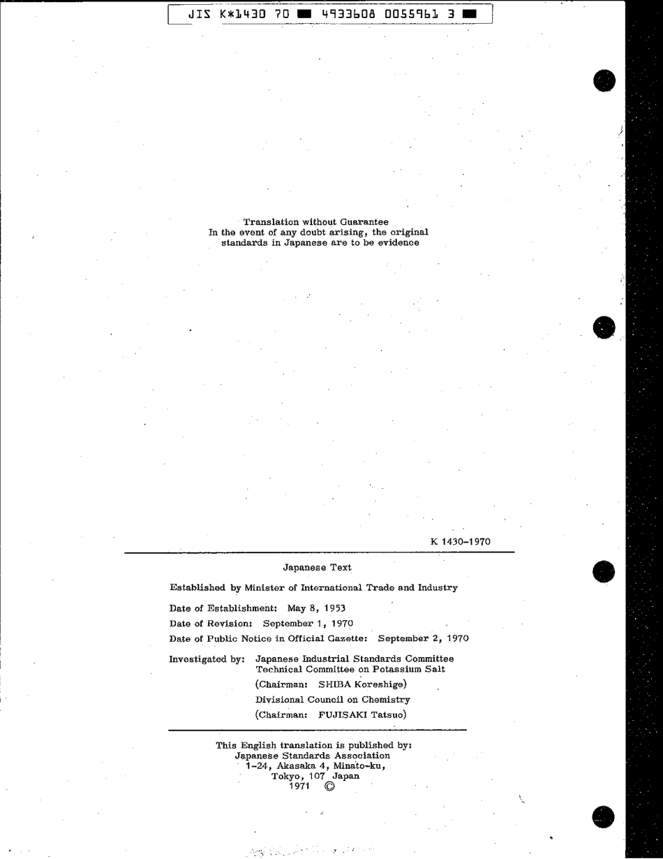 JIS K 1430-1970 scan.pdf_第2页