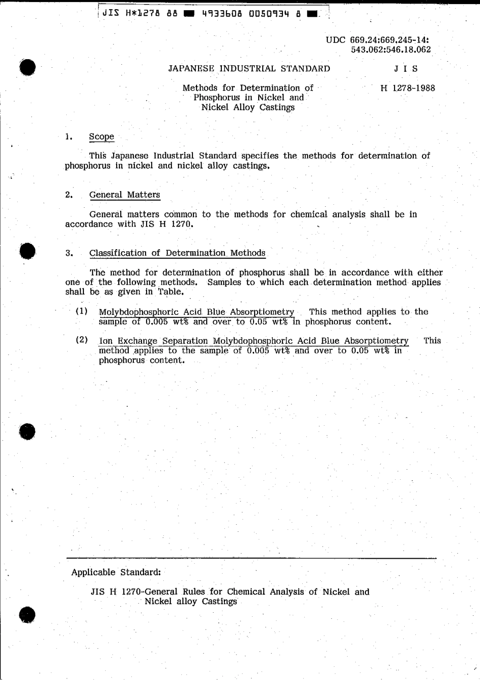 JIS H 1278-1988 scan.pdf_第3页