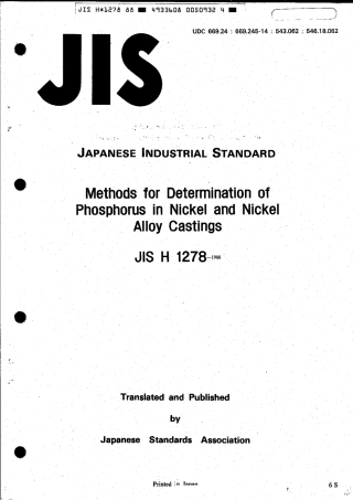 JIS H 1278-1988 scan.pdf