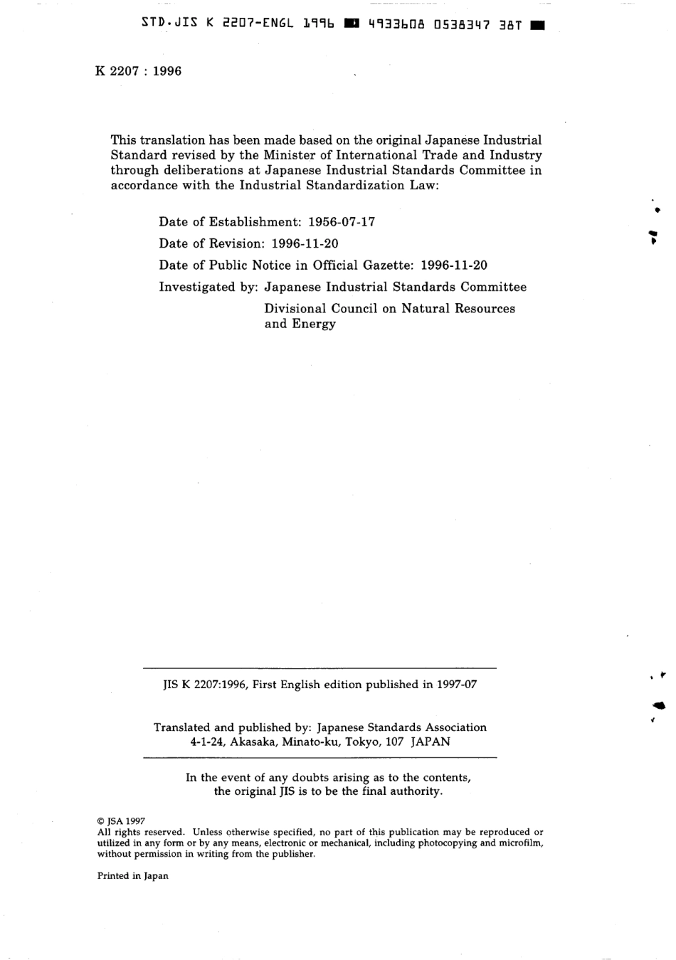 JIS K 2207-1996 scan.pdf_第2页