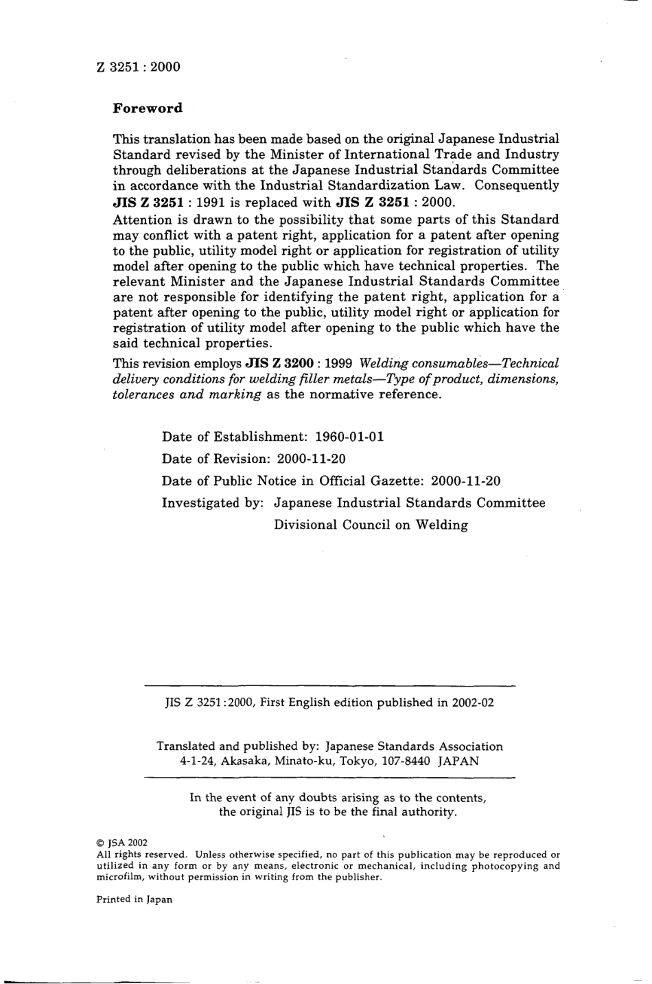 JIS Z 3251-2000.pdf_第2页